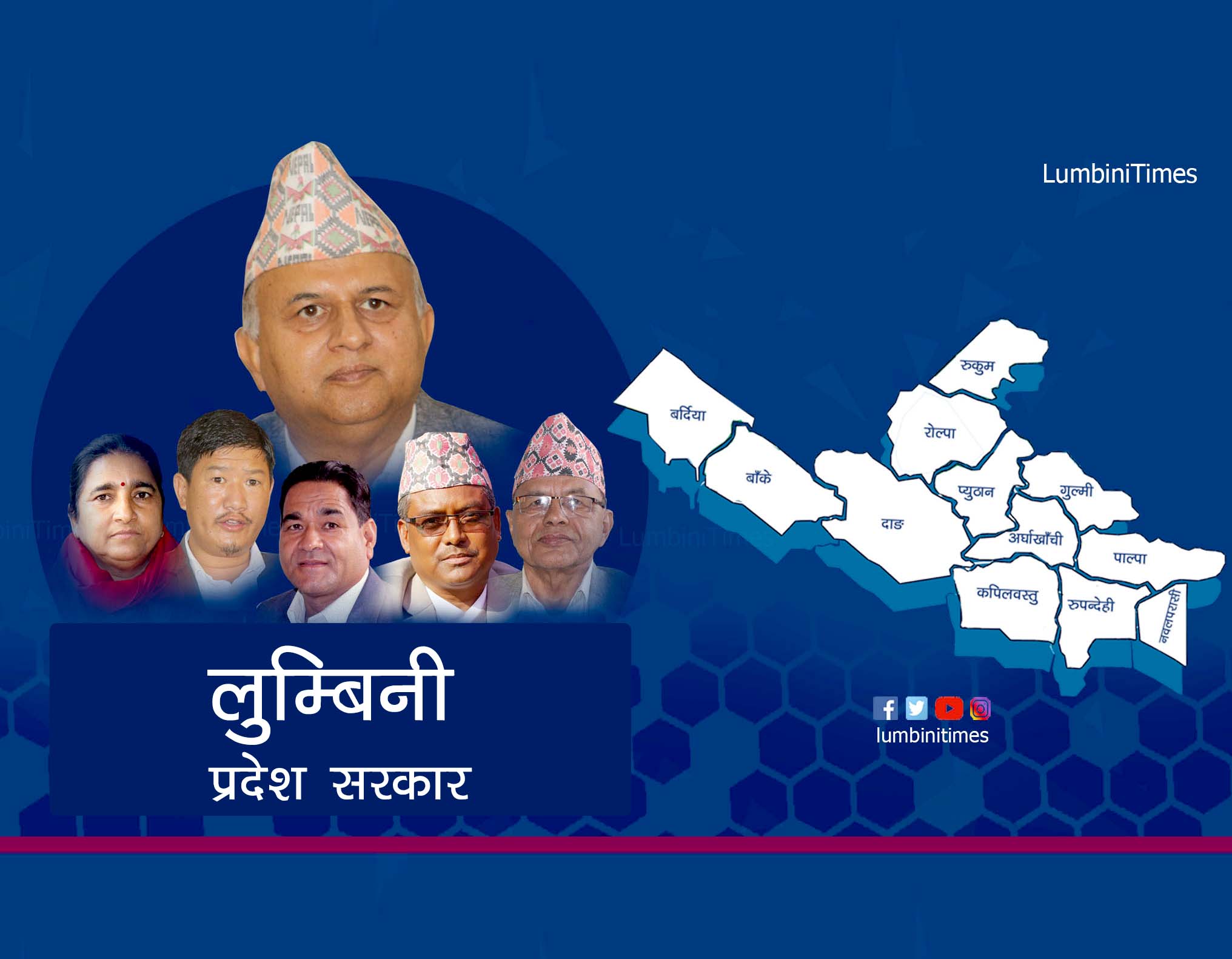 लुम्बिनी प्रदेश सरकार स्थापना भएको तीन वर्ष पुरा, प्रदेश स्थापना दिवस दाङमा